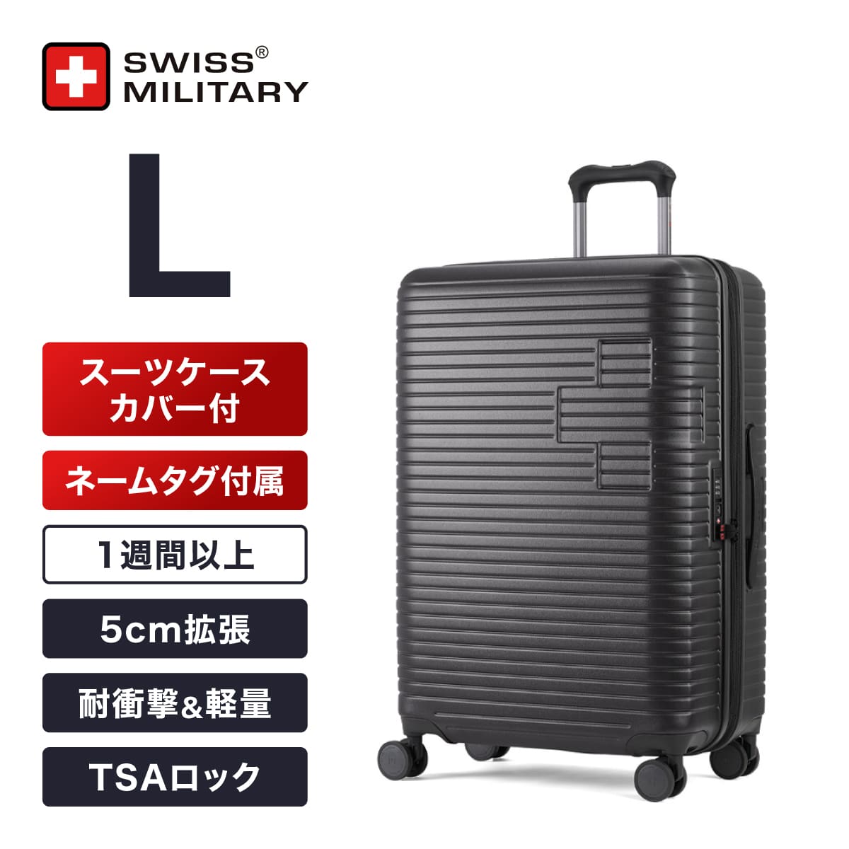 スーツケース Lサイズ 8cm 1週間以上向け 無料預け入れサイズ 奥行き5cm拡張 78/92L カーボングレー キャリーケース TSAロック スーツケースカバー/ネームタグ付 SWISS MILITARY[スイスミリタリー] MOTIVAN[モティバン] カーボングレー SM-H326P GRAY Lサイズ