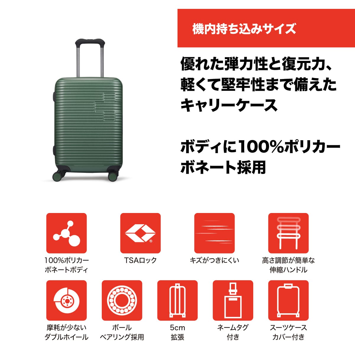 スーツケース Sサイズ 55cm 1～3泊向け 機内持ち込み可 奥行5cm拡張 43/49L グリーン キャリーケース TSAロック スーツケースカバー/ネームタグ付 SWISS MILITARY[スイスミリタリー] MOTIVAN[モティバン] グリーン SM-H320EP GREEN Sサイズ