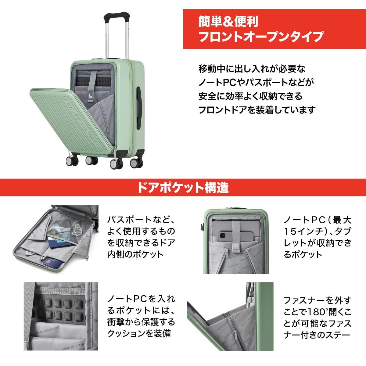 スーツケース フロントオープン Sサイズ 55cm 機内持ち込み可 1～3泊 33L シルバー キャリーケース ストッパー付キャスター USB充電ポート スーツケースカバー付/ネームタグ付 SWISS MILITARY[スイスミリタリー] AVENTURA[アベンチュラ] シルバー SM-A420P SILVER Sサイズ