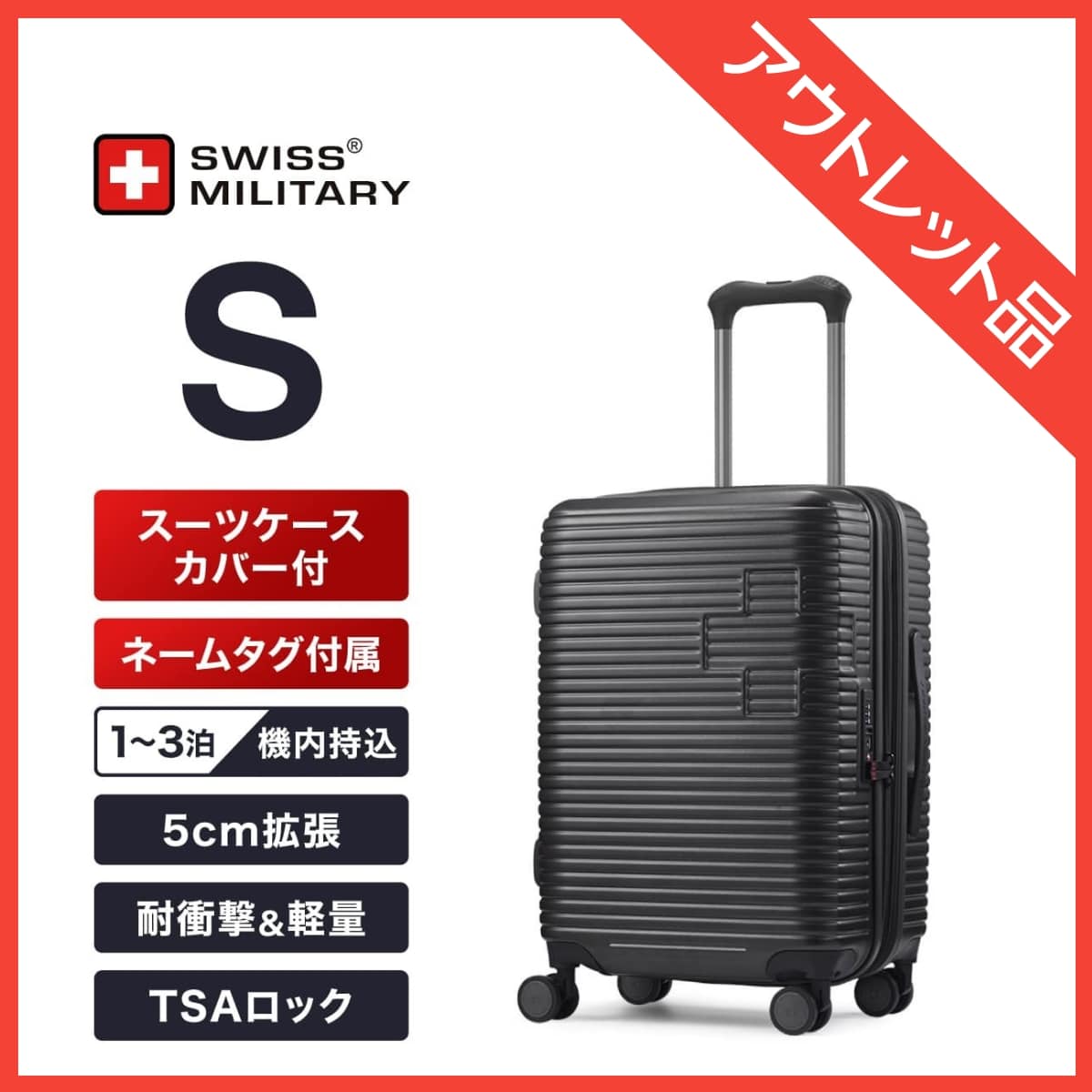 《在庫限り 展示品アウトレット品》 スーツケース Sサイズ 55cm 1～3泊向け 機内持ち込み可 奥行5cm拡張 43/49L グレー TSAロック スーツケースカバー/ネームタグ付 SWISS MILITARY[スイスミリタリー] MOTIVAN[モティバン] グレー SM-H320EP GRAY / OUTLET Sサイズ