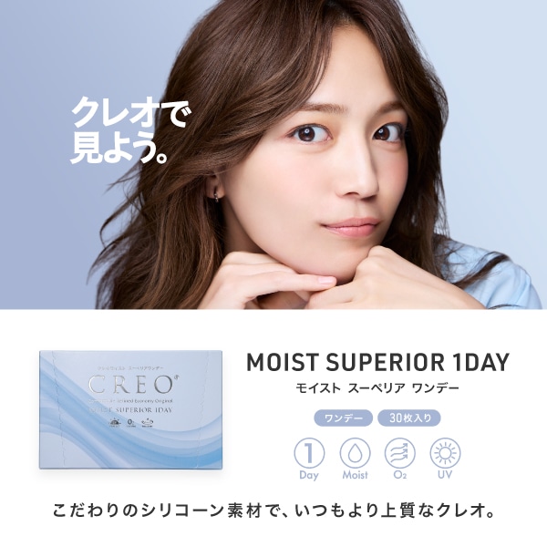 クレオ モイストスーペリアワンデー(30枚)1箱