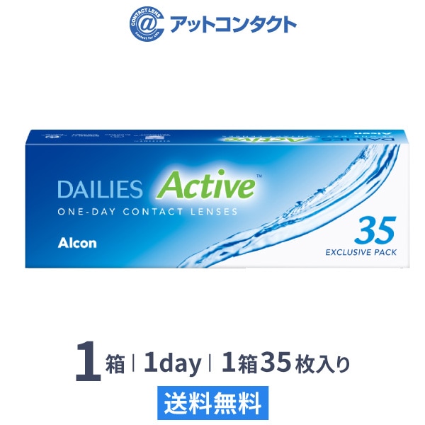 デイリーズアクティブ (旧デイリーズアクア コンフォートプラス) 35枚入 1箱