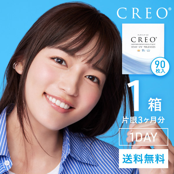 クレオワンデーUVモイスト90枚パック 1箱 CREO