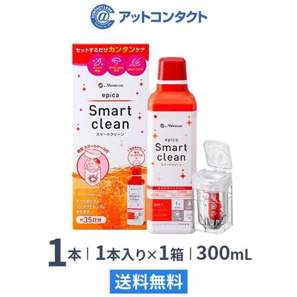 エピカスマートクリーン 300ml 1箱