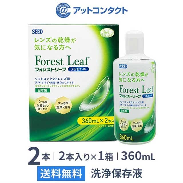 フォレストリーフうるおいW(360ml×2) 1箱