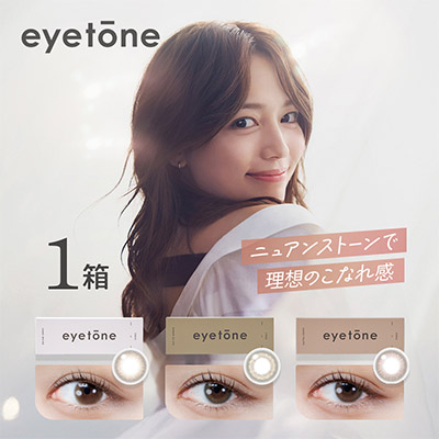 クレオ アイトーンワンデー（10枚） 1箱