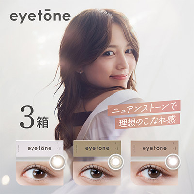 クレオ アイトーンワンデー（10枚） 3箱