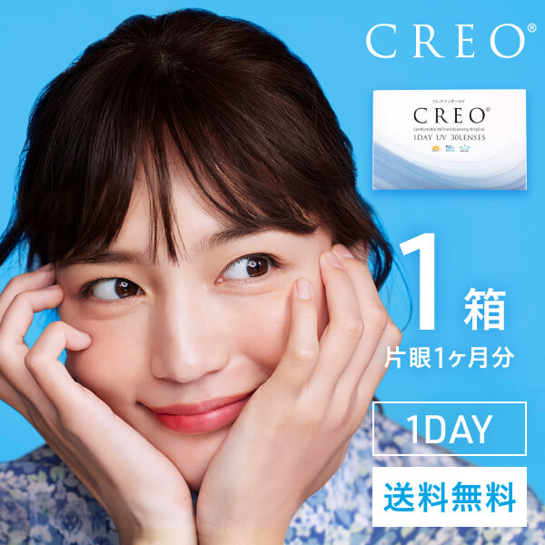 クレオワンデーUVモイスト30枚 1箱 CREO