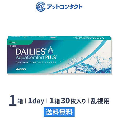 デイリーズアクアコンフォートプラストーリック1箱 乱視用