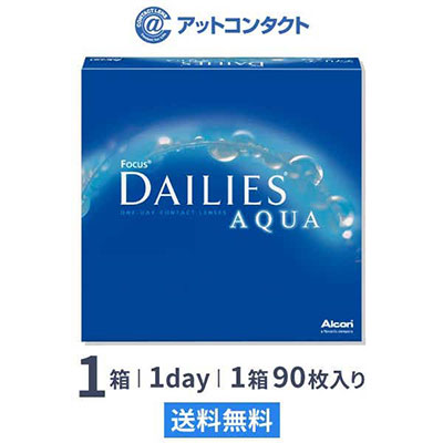 デイリーズアクア(90枚)1箱