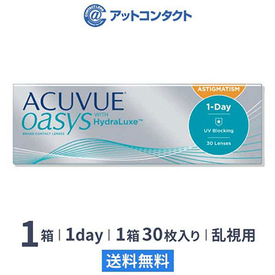 ワンデーアキュビューオアシス乱視用 1箱