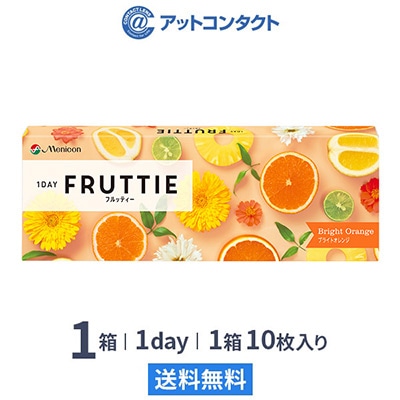 ワンデーフルッティー 10枚 1箱
