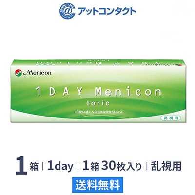 ワンデーメニコントーリック1箱 乱視用