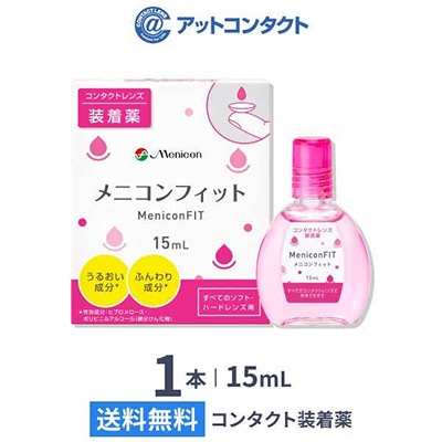 メニコンフィット（ピンクボトル）1箱