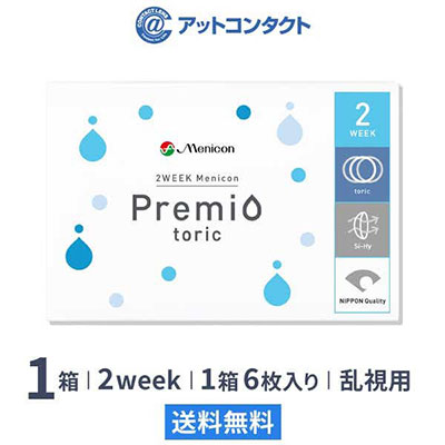 2WEEKメニコン プレミオトーリック 乱視用 1箱