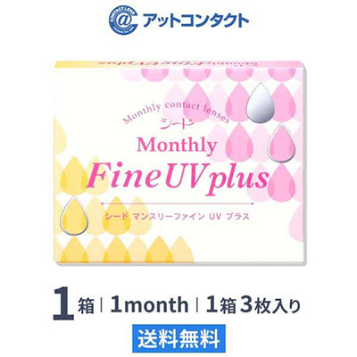 マンスリーファインUVプラス 1箱