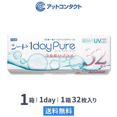 ワンデーピュアうるおいプラス(32枚) 1箱(遠視用)
