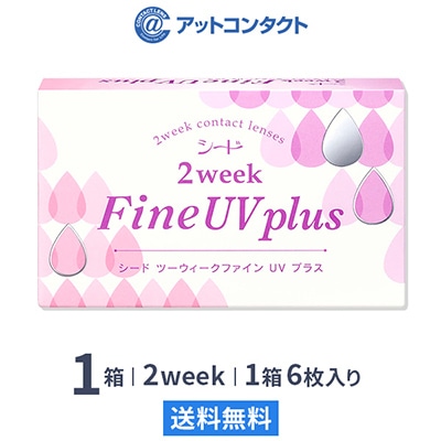 2ウィークファインUVプラス 1箱