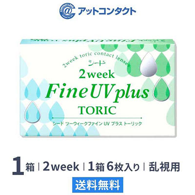 2ウィークファインUVプラストーリック 1箱