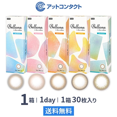 ベルミー（30枚） 1箱