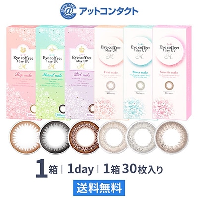 アイコフレワンデーUV M（30枚） 1箱