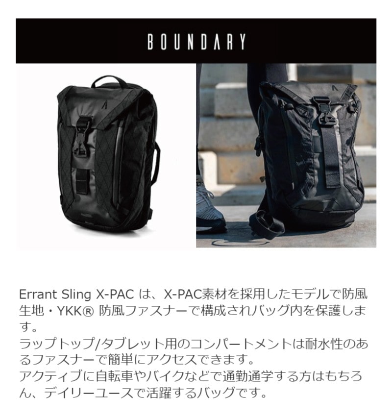 9,399円BOUNDARY SUPPLY ERRANT SLING X-PAC