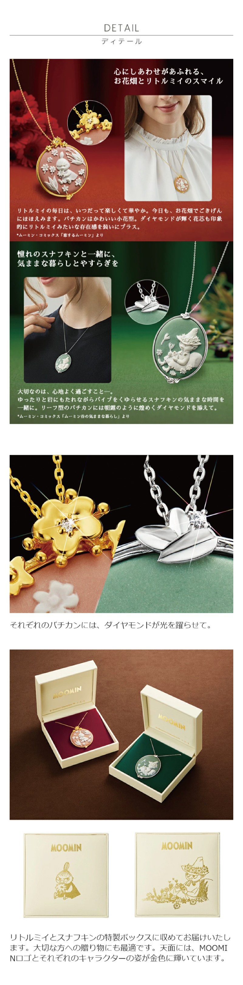 磁器カメオペンダント しあわせのムーミン谷 リラックス/スナフキン リラックス/スナフキン