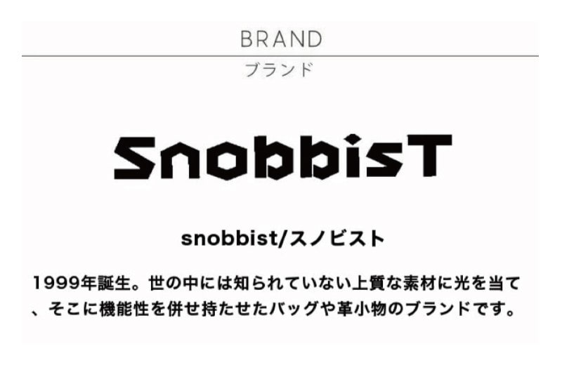 Snobbist] フルイタリアン レザー エディターズバッグ ブラック