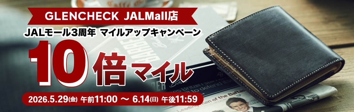 マイル10倍