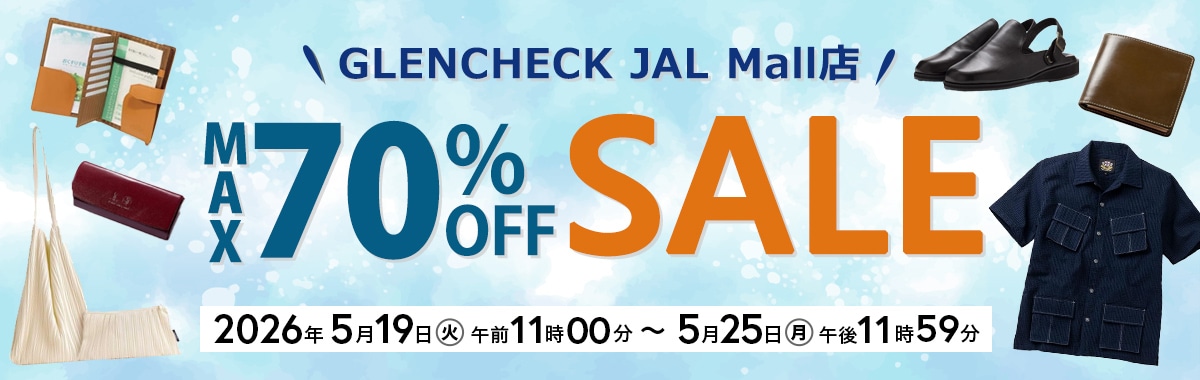 セール