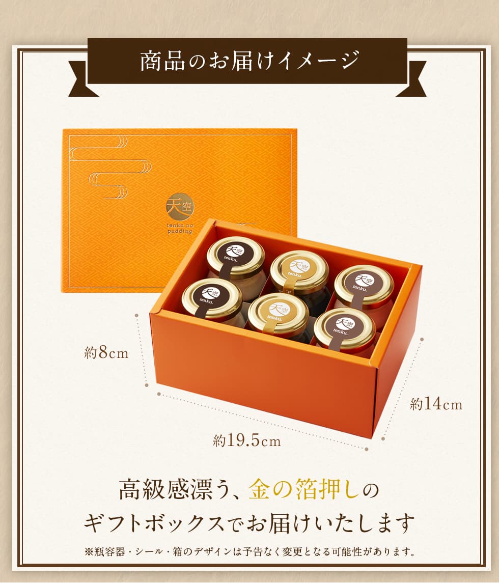 天空のプリン珈琲セット