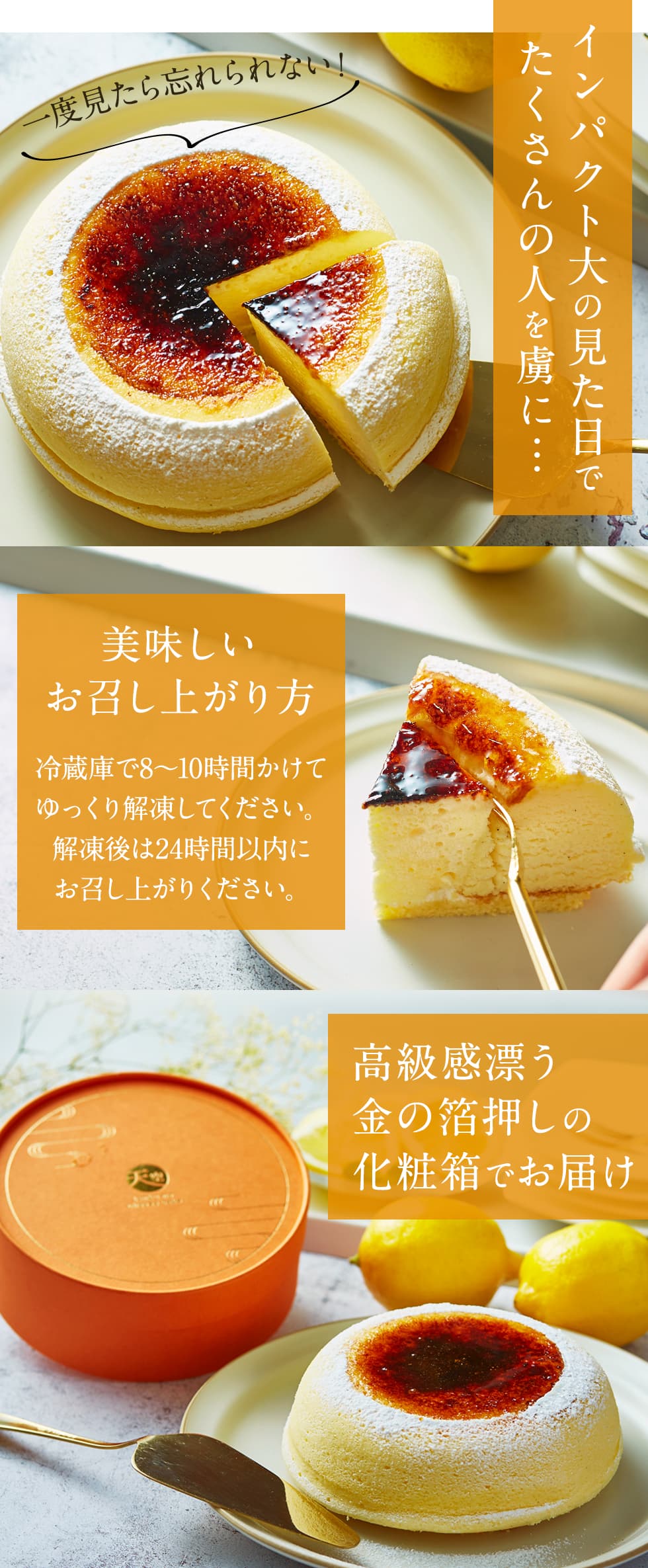 天空のチーズケーキ