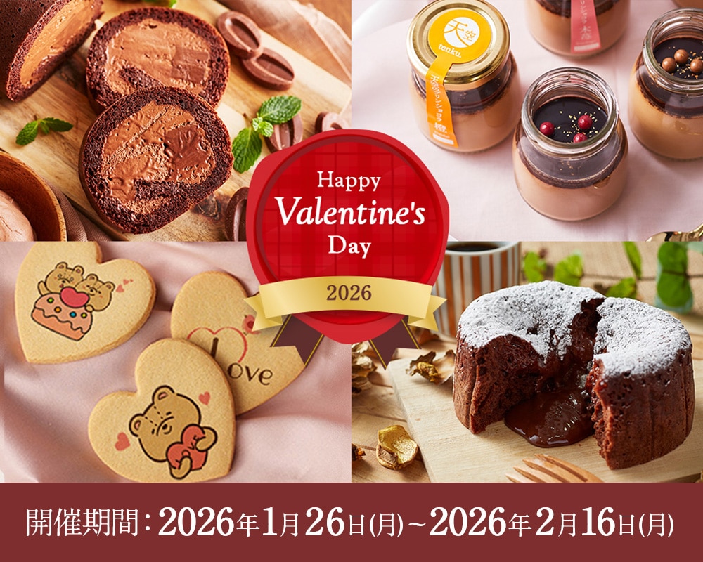 バレンタイン特集