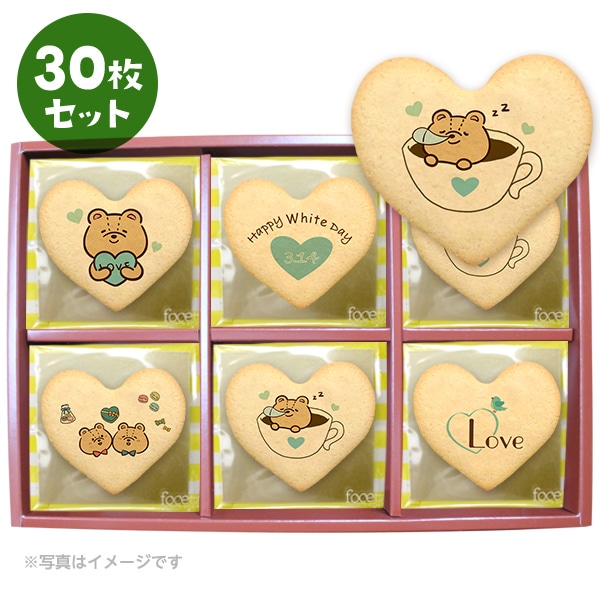 プリント クッキー メッセージ クッキー ホワイトデー 30枚セット 個包装 ギフト