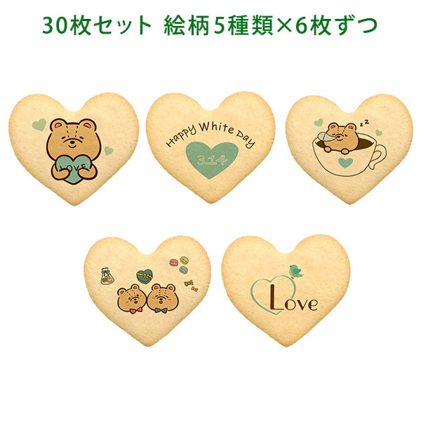 プリント クッキー メッセージ クッキー ホワイトデー 30枚セット 個包装 ギフト 30枚