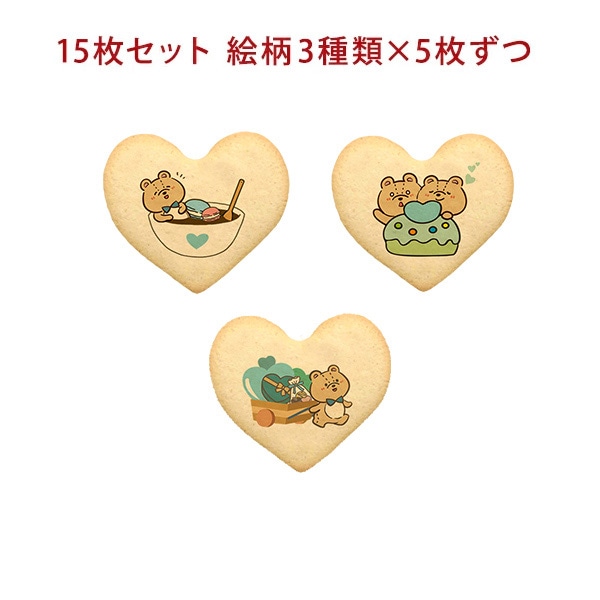 プリント クッキー メッセージ クッキー ホワイトデー 15枚セット 個包装 ギフト 15枚