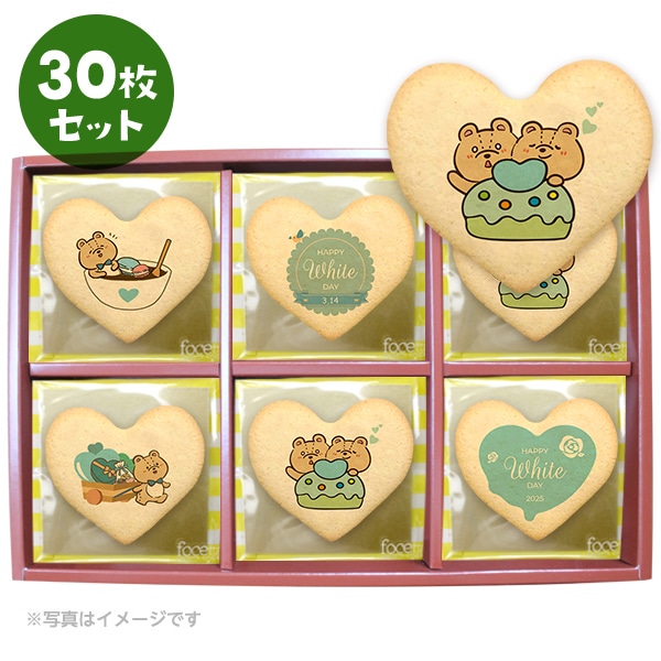 プリント クッキー メッセージ クッキー ホワイトデー 30枚セット 個包装 ギフト