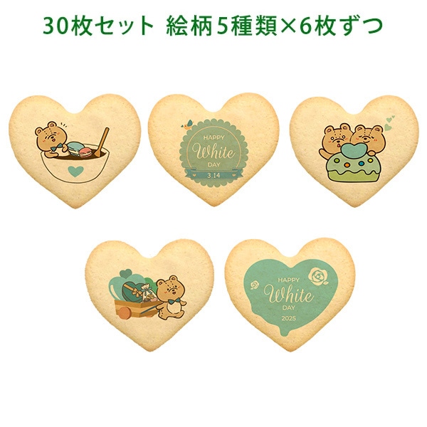 プリント クッキー メッセージ クッキー ホワイトデー 30枚セット 個包装 ギフト 30枚