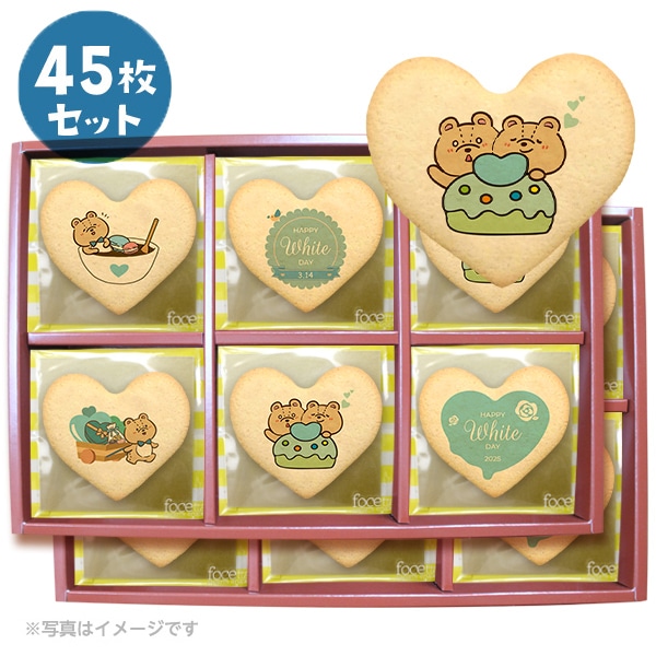 プリント クッキー メッセージ クッキー ホワイトデー 45枚セット 個包装 ギフト