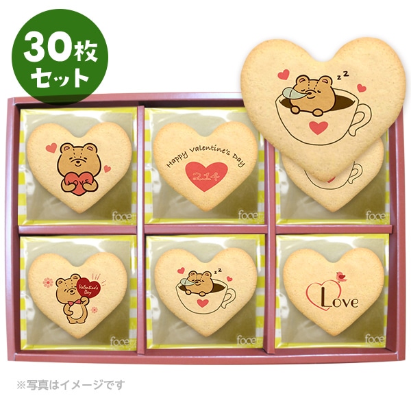 プリント クッキー メッセージ クッキー バレンタイン 30枚セット 個包装 ギフト