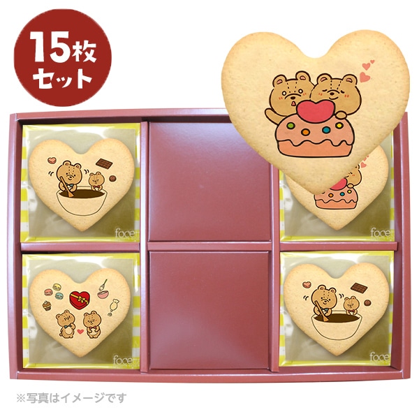 プリント クッキー メッセージ クッキー バレンタイン 15枚セット 個包装 ギフト