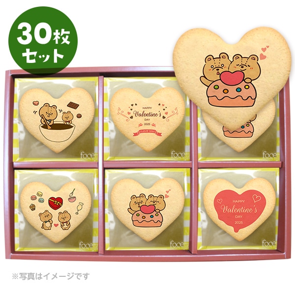 プリント クッキー メッセージ クッキー バレンタイン 30枚セット 個包装 ギフト