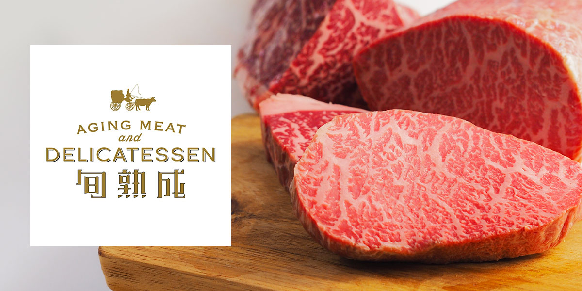 熟成肉専門｜牛タン・ハラミ・ホルモン・馬刺し｜旬熟成