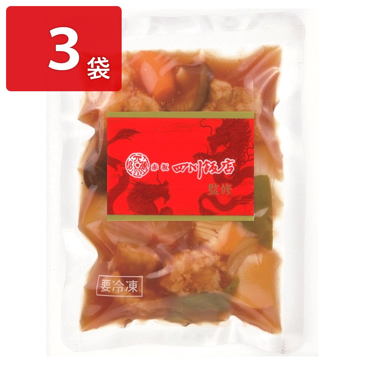 陳建一 酢豚 〔150g×3〕
