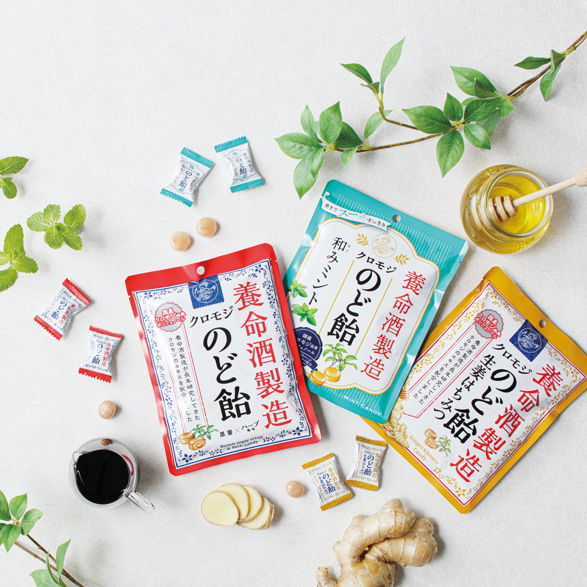 養命酒製造 クロモジのど飴 詰め合わせ〔全3種 各64g(個装紙込み)〕