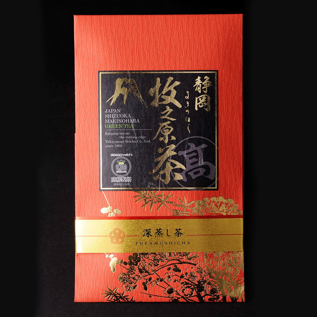 静岡牧之原 深蒸しかぶせ茶 金印極上 〔70g〕