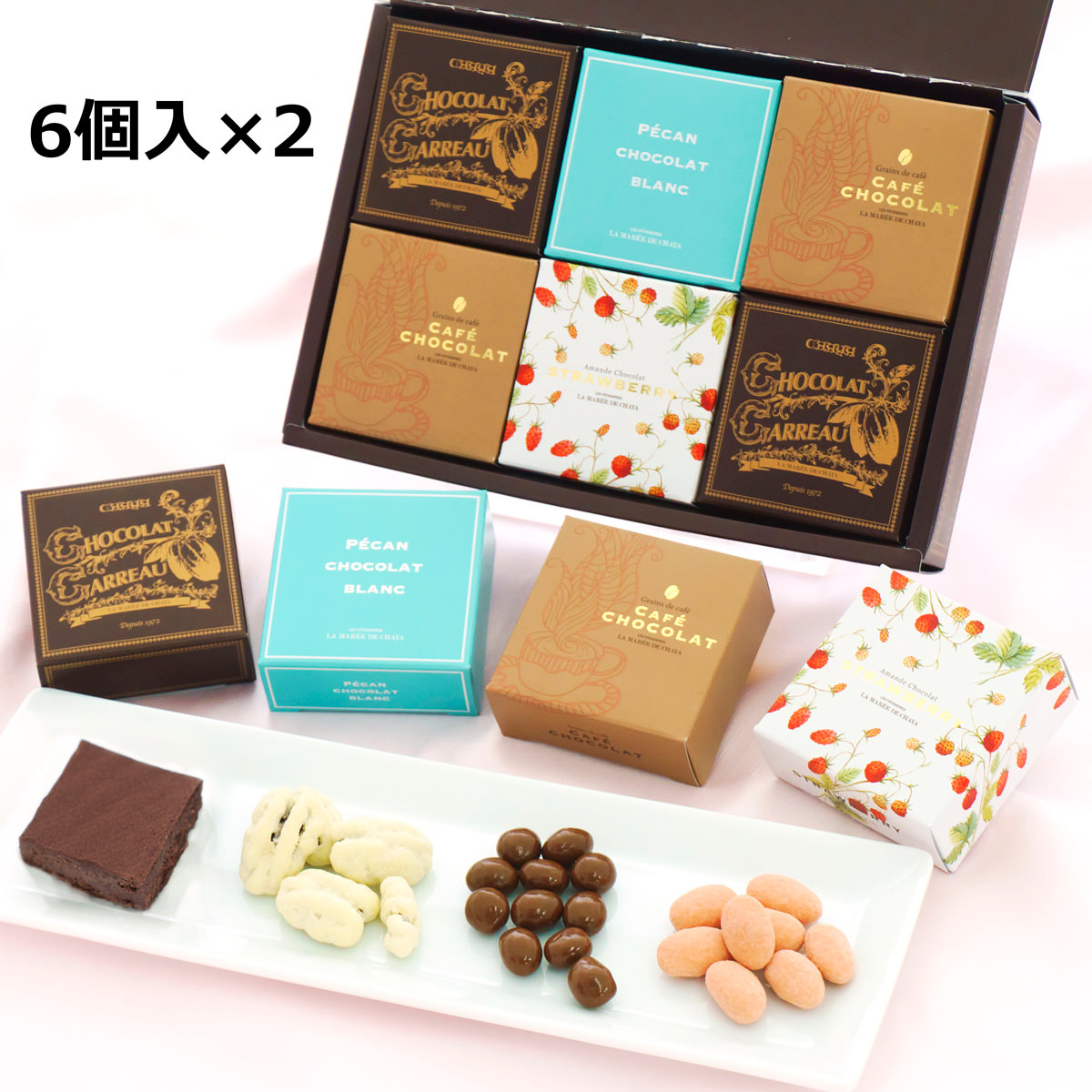 送料無料 ショコラ 6個入2箱セット 〔(葉山のショコラ・カロ×2、カフェ