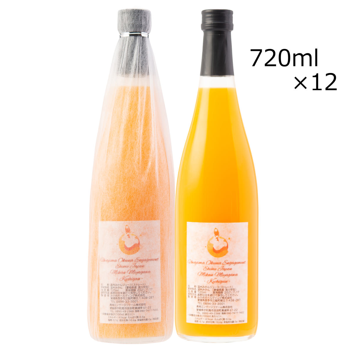 温州みかんジュース 宮川早生丸搾りソフトスクイーズ 結願 12本 〔720ml×12〕