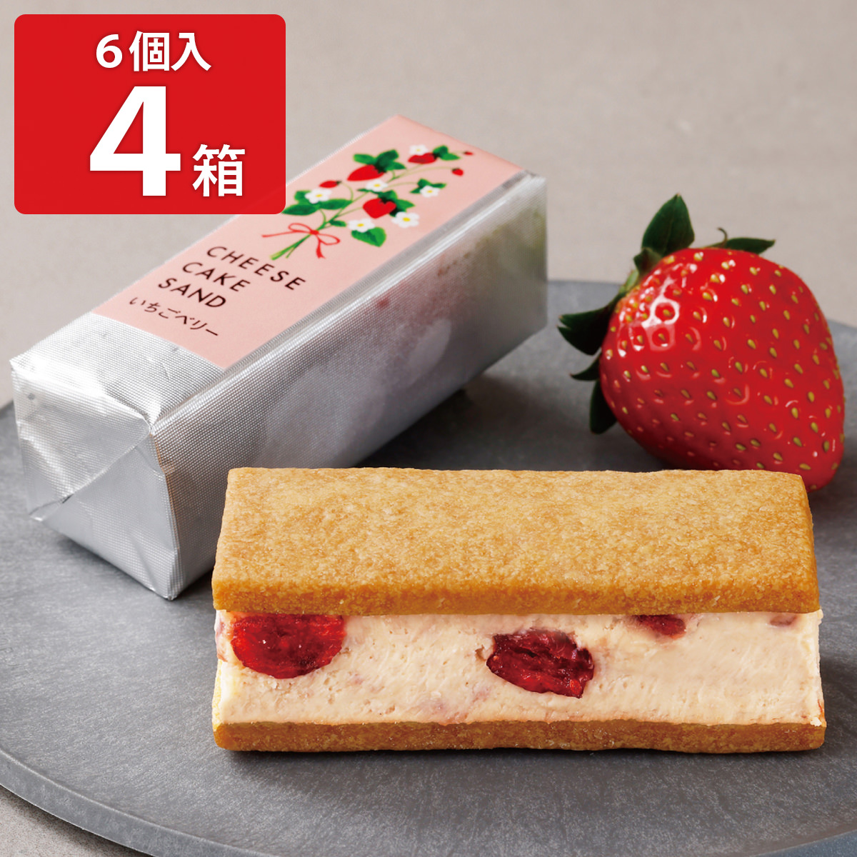 武蔵野茶房 チーズケーキサンド -CHEESECAKE SAND- いちごベリー 〔6個×4〕
