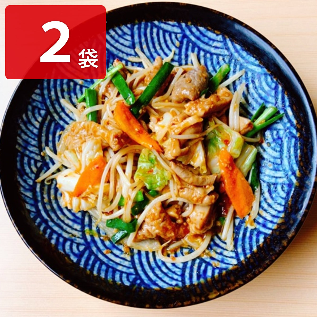 もつ炒め 〔520g×2〕【沖縄県・離島 配送不可】